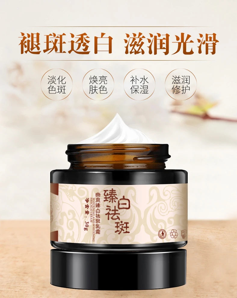 BAIZTON whitening freckle lighten skin and improve the rough cream of skin care face