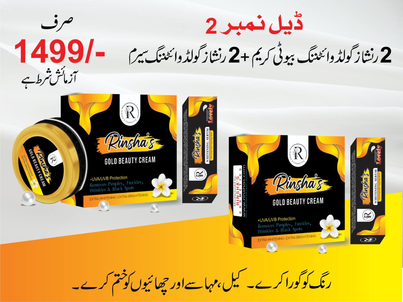 2 Rinsha's Gold Beauty Cream & 2 Rinsha's Whitening Serum