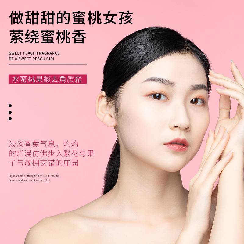 peach clean exfoliating gel