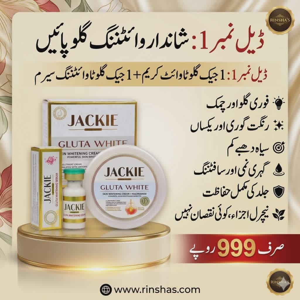 Deal No. 1: Jackie Gluta White Special Cream