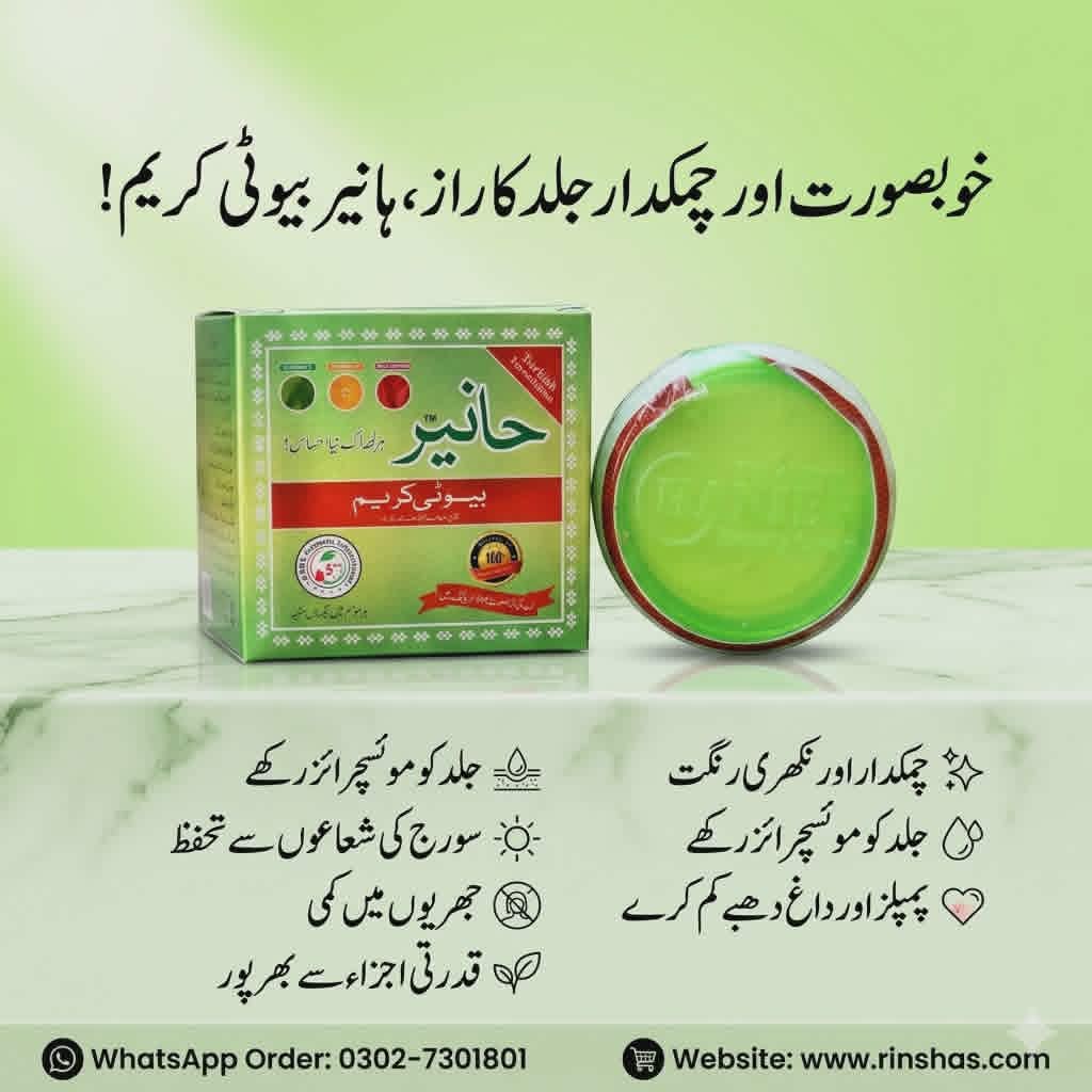 Hanier Beauty Cream